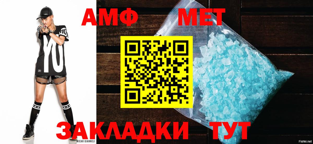 Amphetamine VHQ  АМФЕТАМИН  Урюпинск  Вход с VPN 