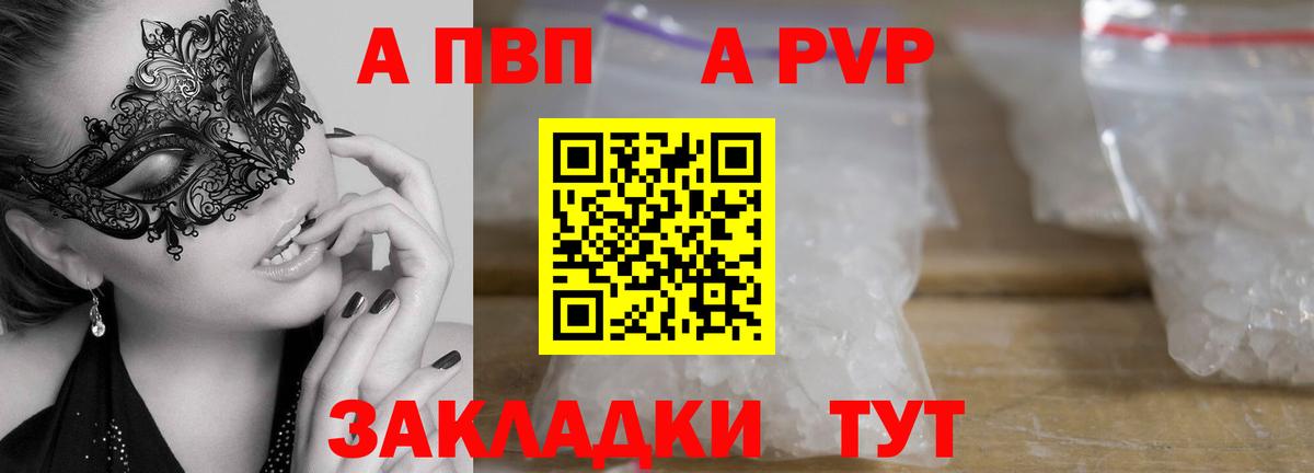 Урюпинск  Alfa_PVP кристаллы  Вход с VPN  APVP VHQ  Альфа ПВП кристаллы 