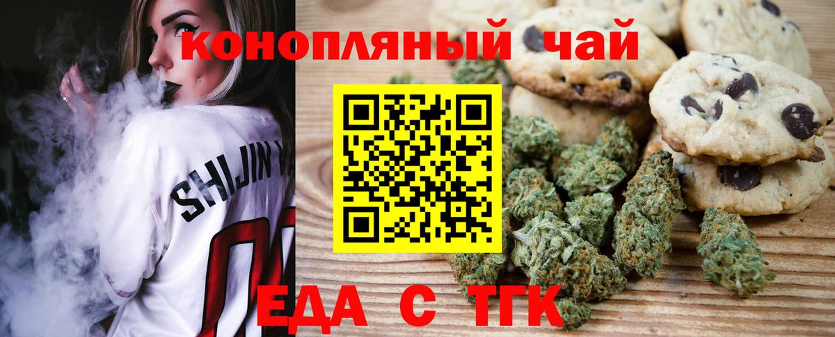 Урюпинск  Печенье с ТГК конопля  Вход с VPN 