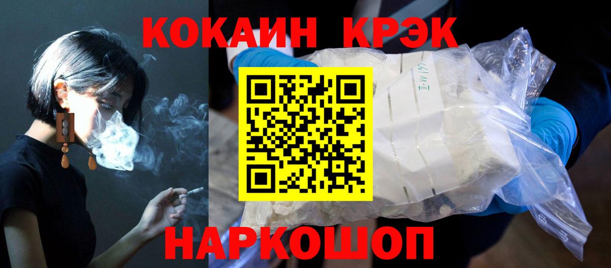 Кокаин  Вход с VPN  COCAIN VHQ  Урюпинск  КОКАИН 98% 