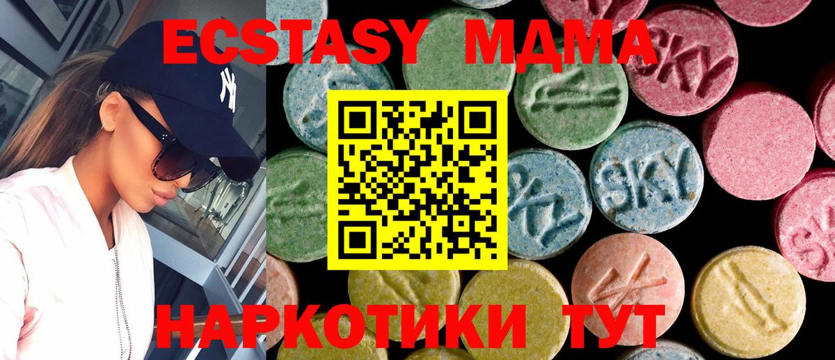 Ecstasy 300 mg  Ecstasy MDMA  ЭКСТАЗИ  Вход с VPN  Урюпинск 