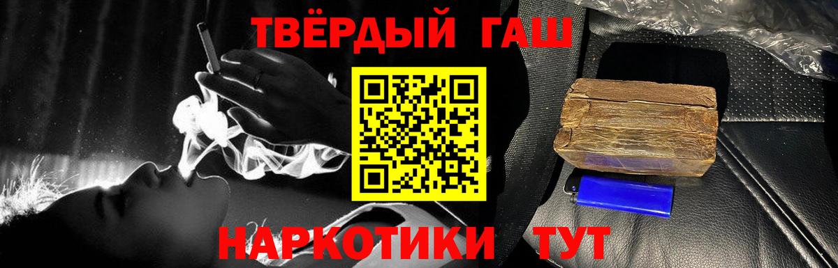 Гашиш убойный  Вход с VPN  Урюпинск  ГАШ гашик 