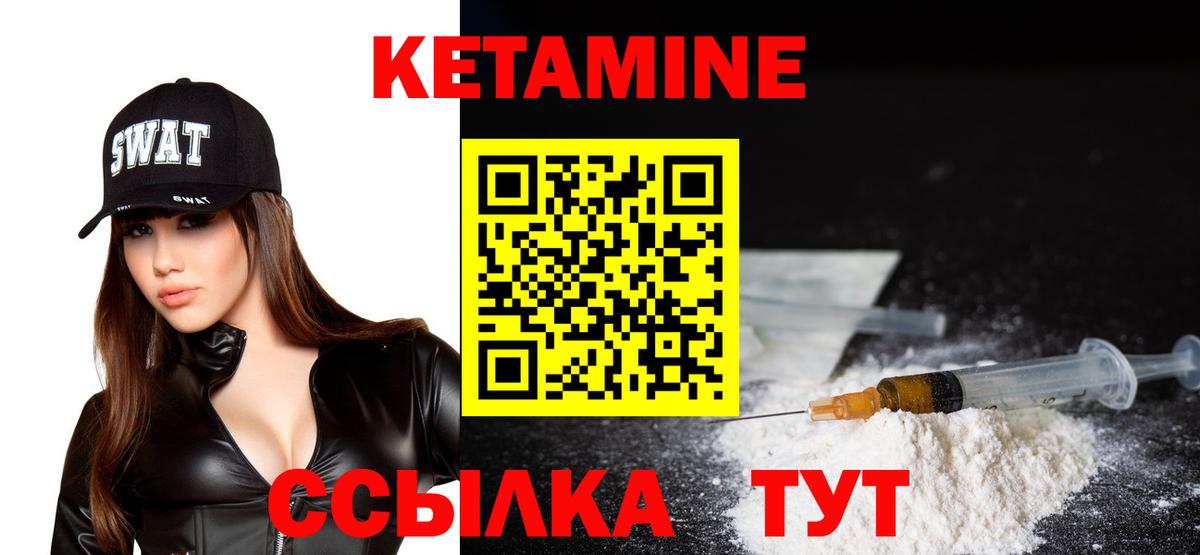КЕТАМИН VHQ  Вход с VPN  Урюпинск 