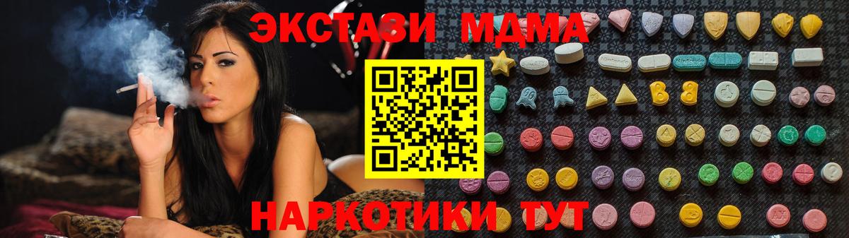 МДМА Molly Урюпинск