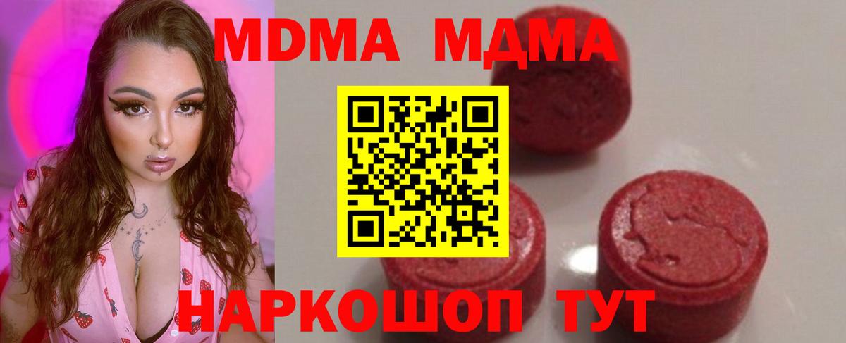 Урюпинск  МДМА кристаллы  Вход с VPN 