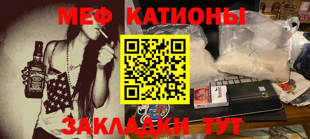 Меф мука Урюпинск