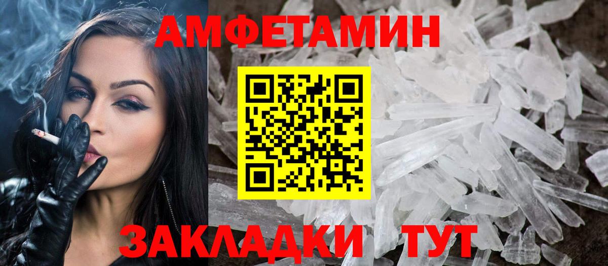 Метамфетамин Methamphetamine  Вход с VPN  Урюпинск 