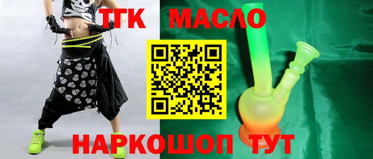 Урюпинск  Дистиллят ТГК THC oil  Вход с VPN  ТГК вейп с тгк 